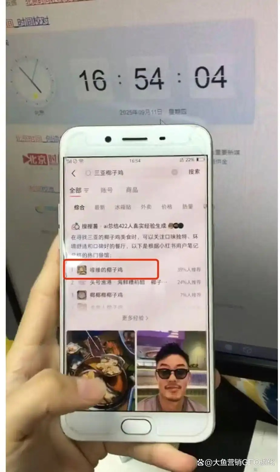 双鸭山小红书SEO排名