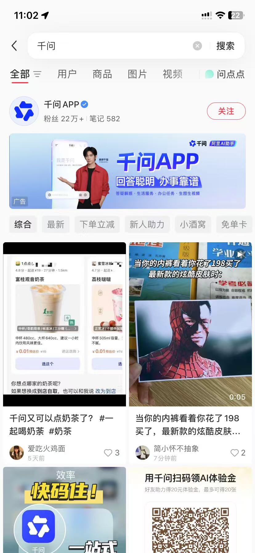 双鸭山品牌种草