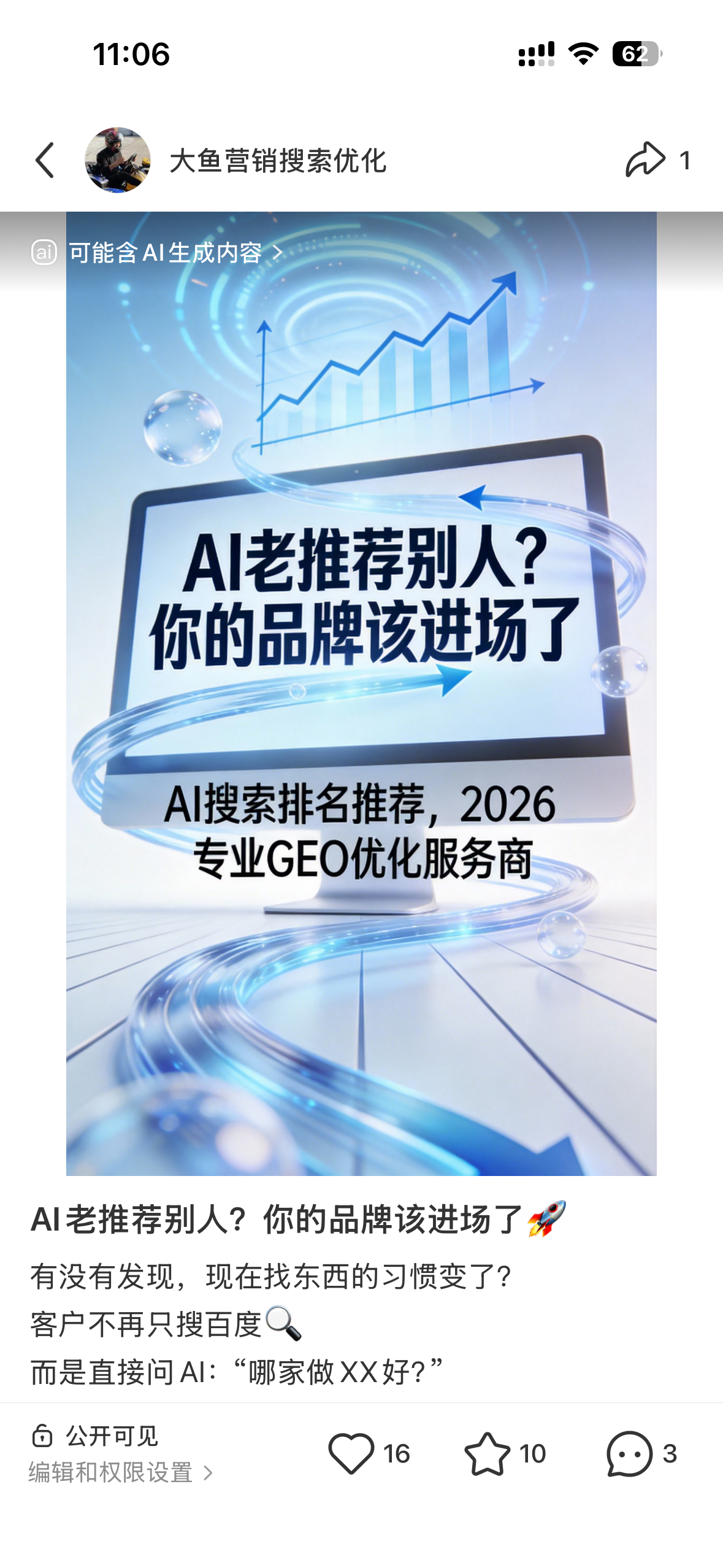 双鸭山聚光投流代运营